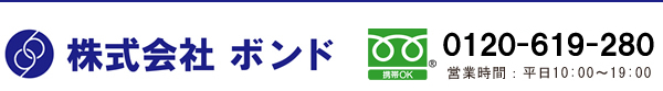 株式会社ボンド